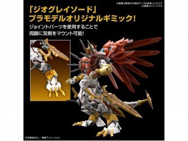Figure Rise Amplified Shinegreymon - MEKA NEKO