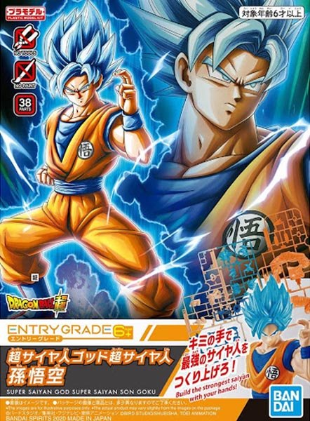 Figure - Rise Entry Grade DBZ Super Saiyan Blue Son Goku - MEKA NEKO