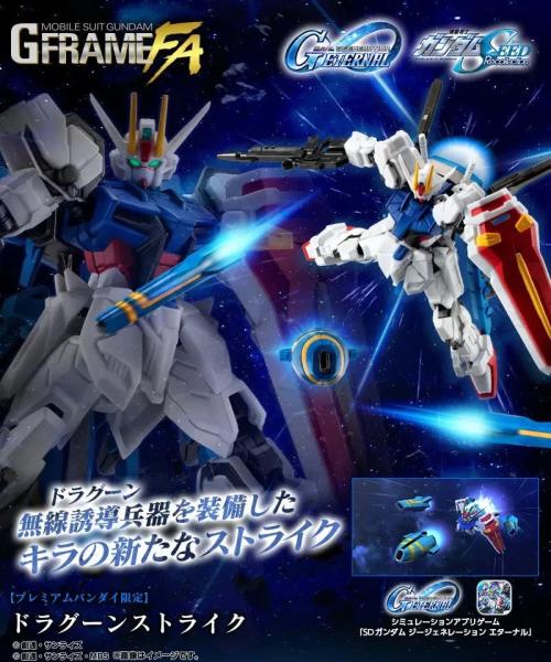 Figurine G Frame FA - Dragoon Strike - MEKA NEKO