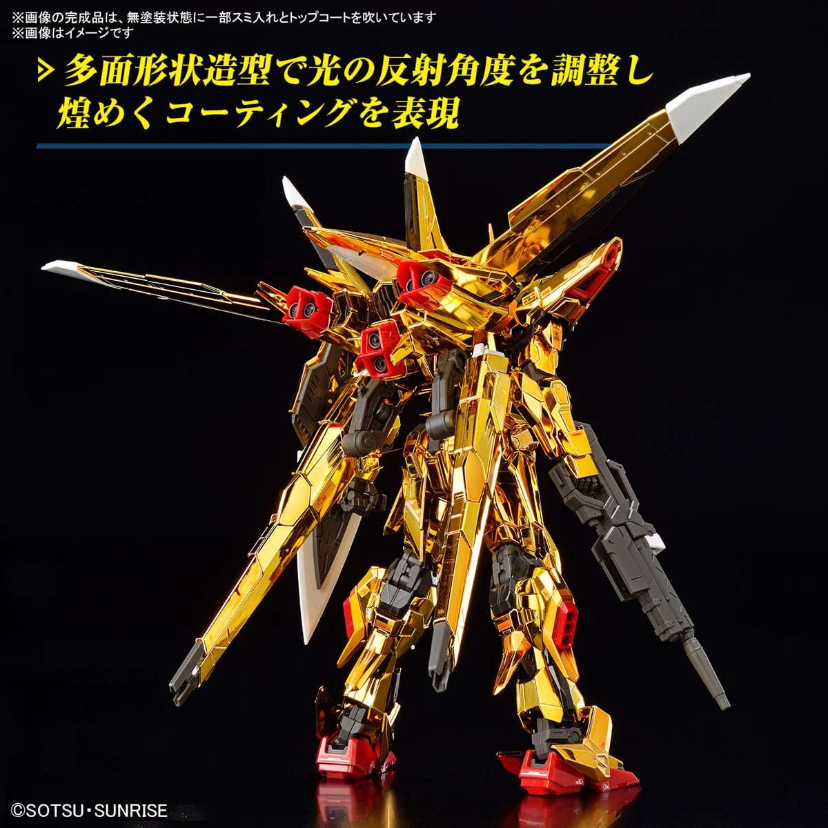 Gundam RG 1/144 - Akatsuki Gundam Oowashi Unit - MEKA NEKO