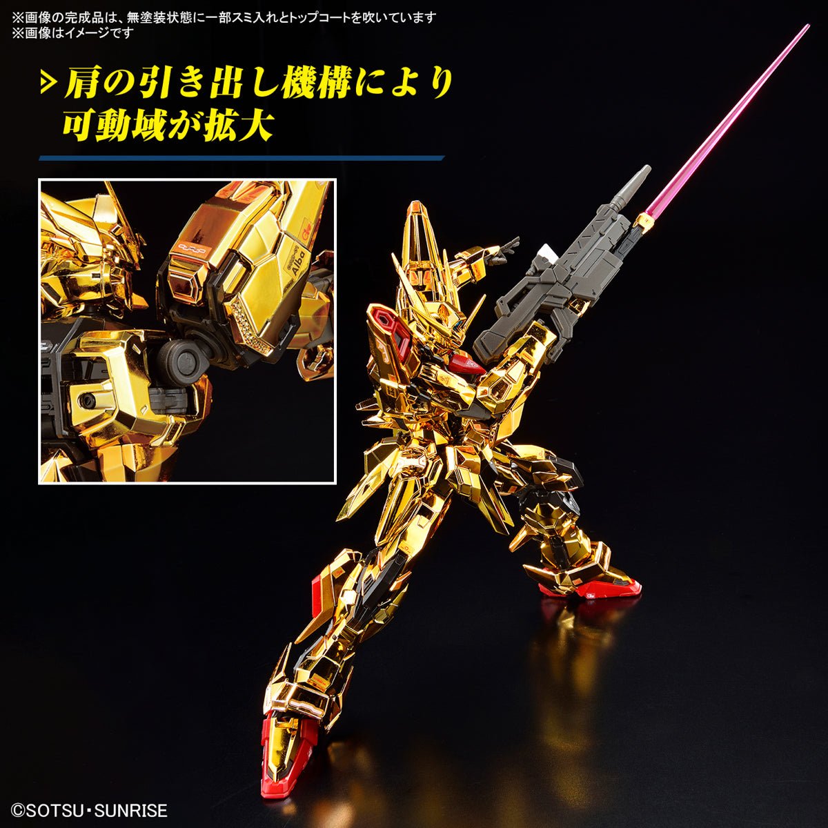 Gundam RG 1/144 - Akatsuki Gundam Oowashi Unit - MEKA NEKO