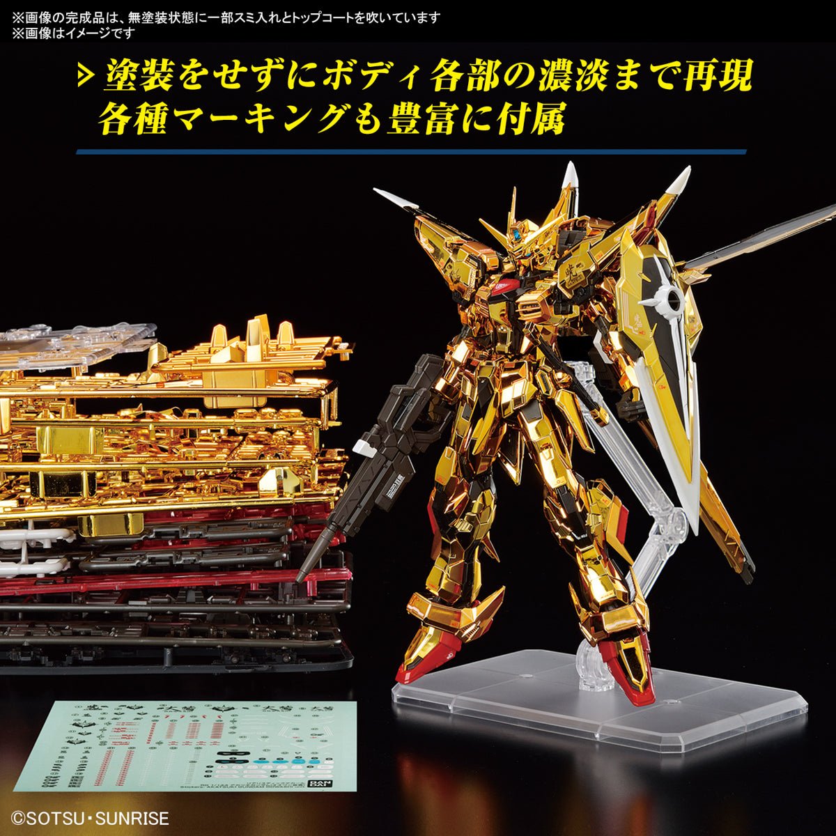 Gundam RG 1/144 - Akatsuki Gundam Oowashi Unit - MEKA NEKO