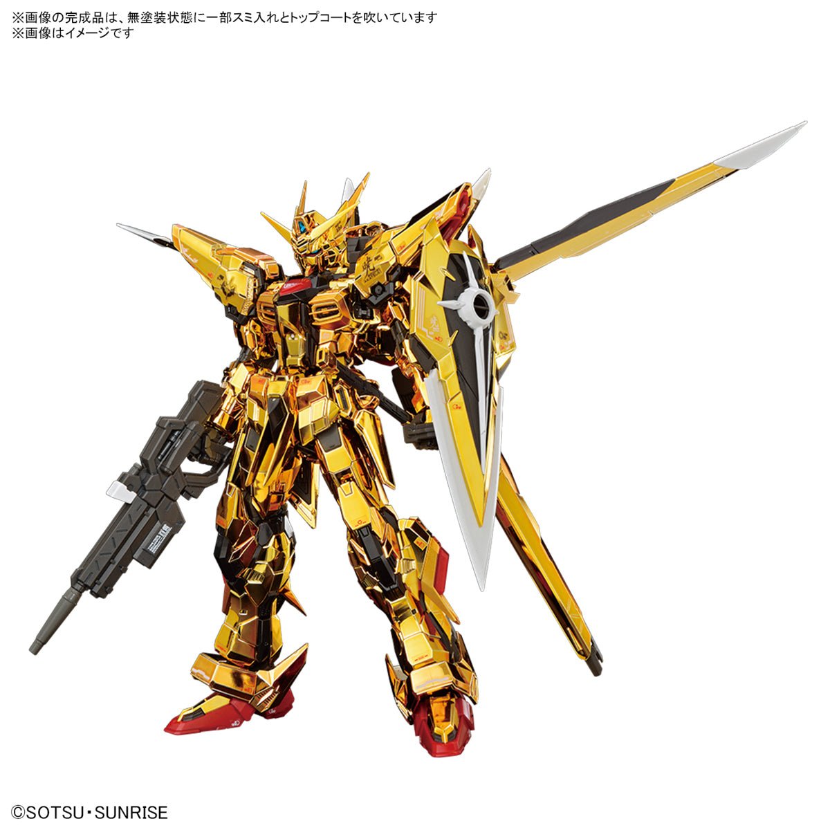 Gundam RG 1/144 - Akatsuki Gundam Oowashi Unit - MEKA NEKO