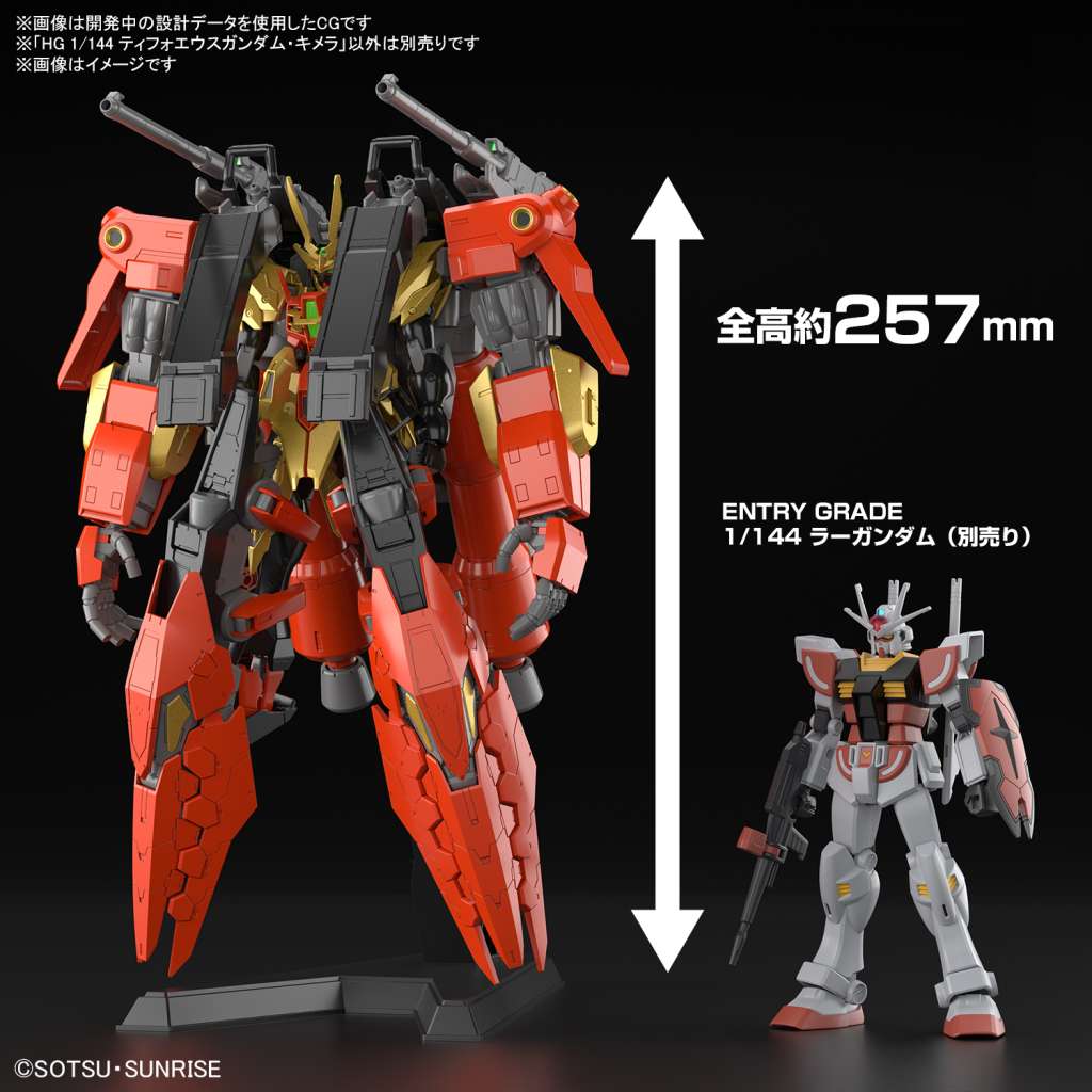Gunpla HG 1/144 - Gundam Typhoeus Chimera - MEKA NEKO