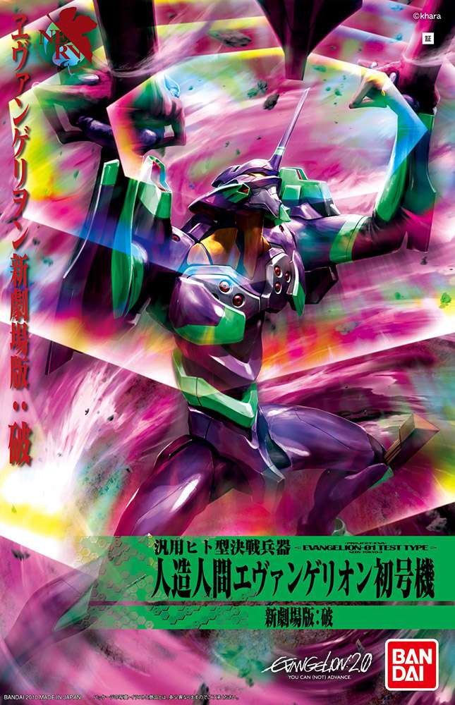 Model kit HG 1/144 Evangélion Eva 01 New Movie Ha Ver Hg - 04 - MEKA NEKO