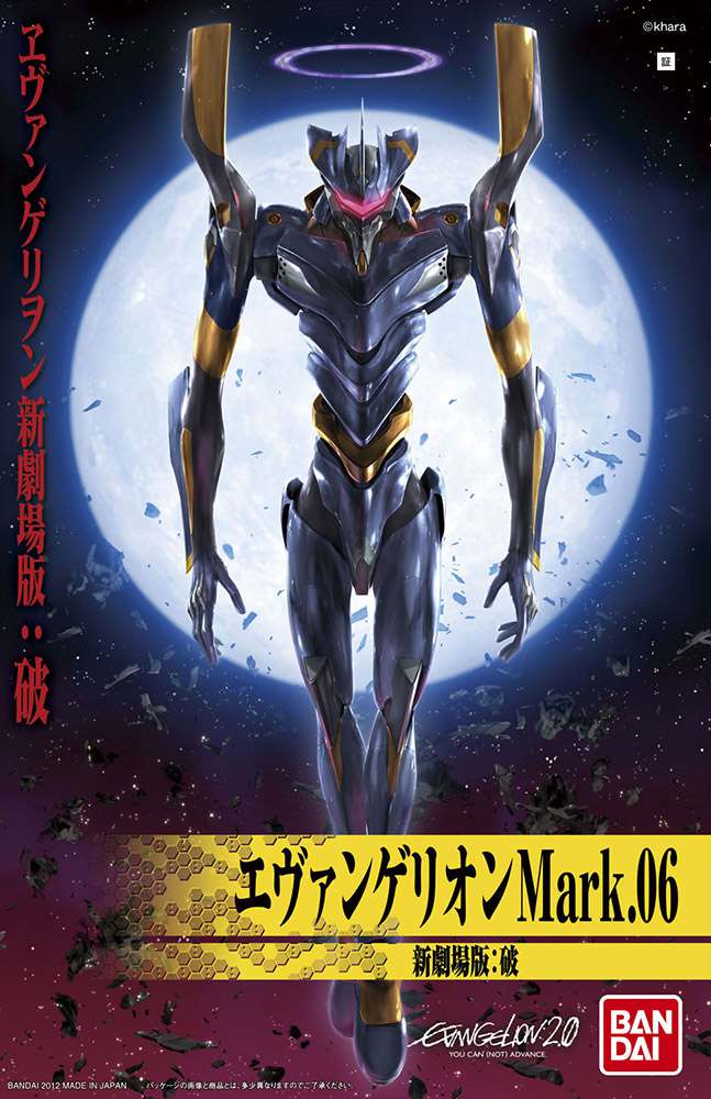Model Kit HG 1/144 - Evangelion Eva 06 New Movie Ha Ver Hg - 06 - MEKA NEKO