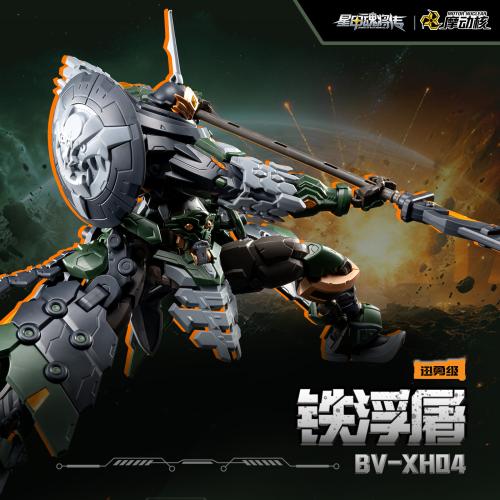 MOTOR NUCLEAR - BV-XH04 Xun Yong Class Tie Fu Tu (PRÉCOMMANDE) - MEKA NEKO