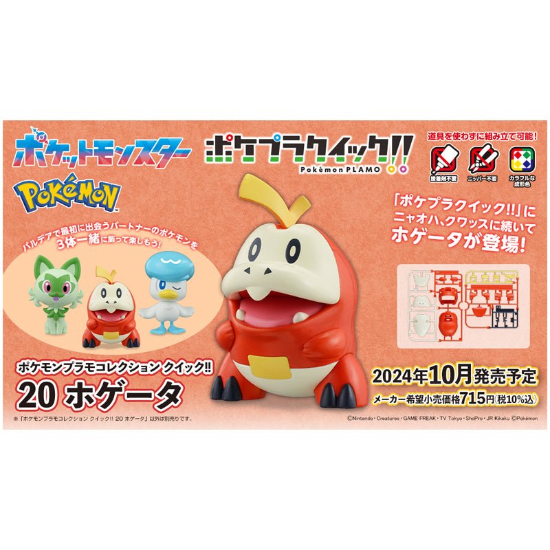 Pokémon Poképla - N° 20 Chochodile - MEKA NEKO