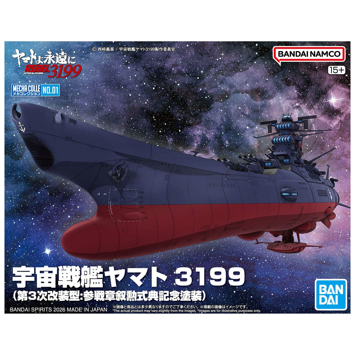 Yamato 3199 Mecha Collection: MK STARBLAZERS 3199 - Space Battleship - MEKA NEKO