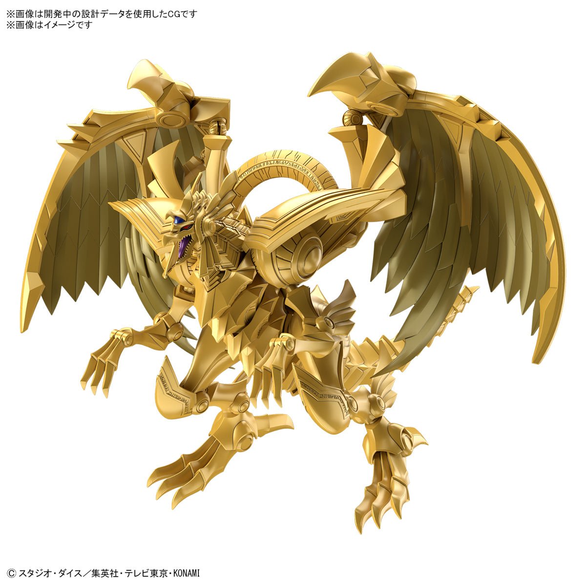 Yu - Gi - Oh Figure - Rise Standard Dragon Ailée de Râ - MEKA NEKO