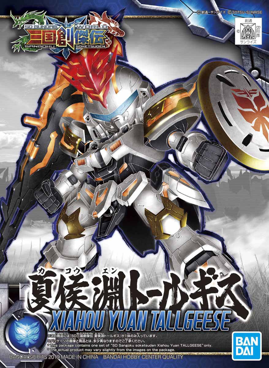 GUNDAM - SD Sangoku Soketsuden Xiahou Yuan Tallgeese - Model Kit - MEKA NEKO