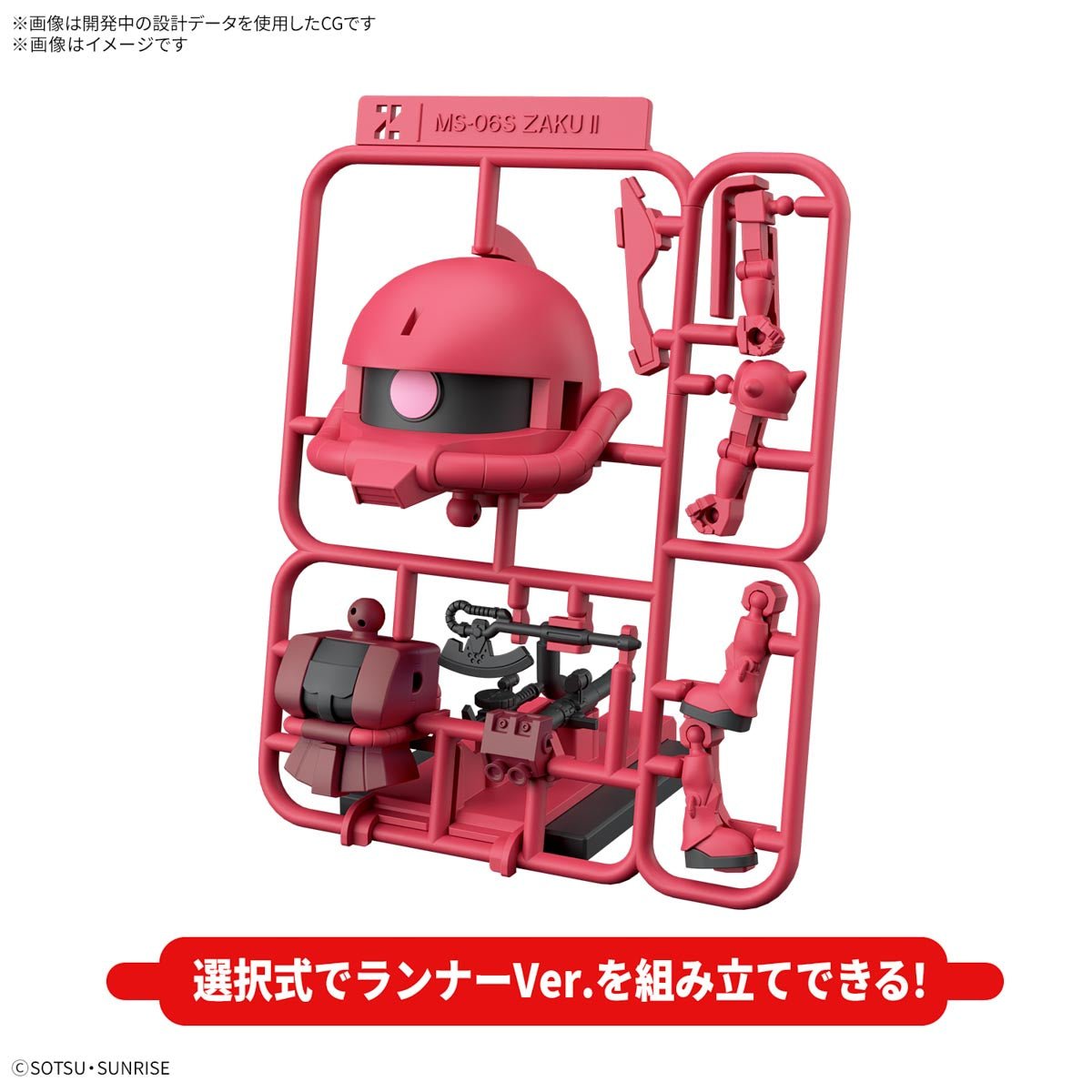 Gunpla 1/1 - Char's Zaku - Kun Dx Set [PRÉ - COMMANDE] - MEKA NEKO
