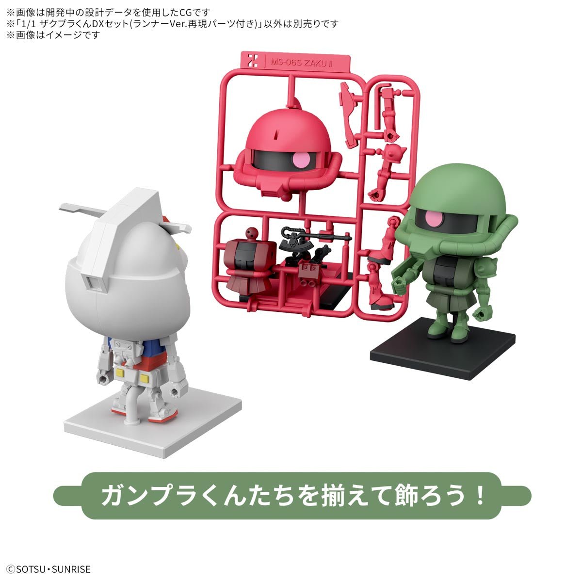 Gunpla 1/1 - Zakupla - Kun Dx Set [PRÉ - COMMANDE] - MEKA NEKO