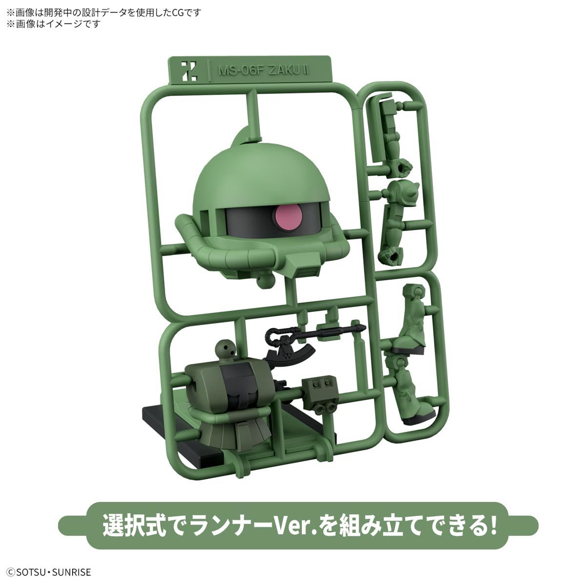 Gunpla 1/1 - Zakupla - Kun Dx Set [PRÉ - COMMANDE] - MEKA NEKO