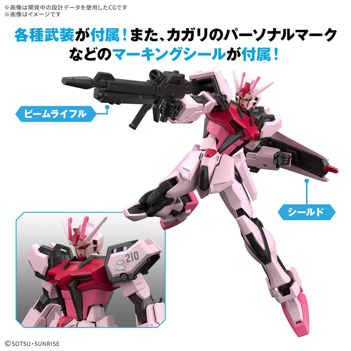 Gunpla Entry Grade 1/144 - Gundam Strike Rouge [PRÉ - COMMANDE] - MEKA NEKO