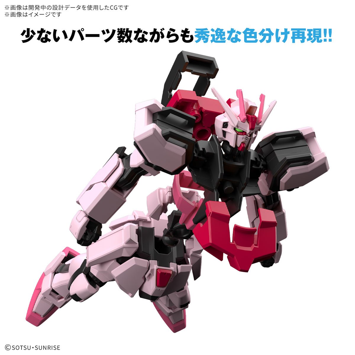 Gunpla Entry Grade 1/144 - Gundam Strike Rouge [PRÉ - COMMANDE] - MEKA NEKO