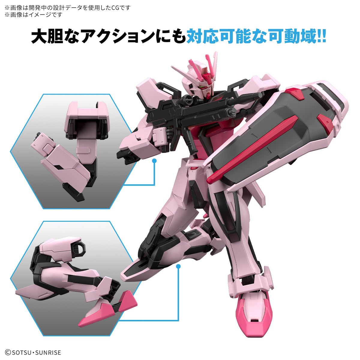 Gunpla Entry Grade 1/144 - Gundam Strike Rouge [PRÉ - COMMANDE] - MEKA NEKO