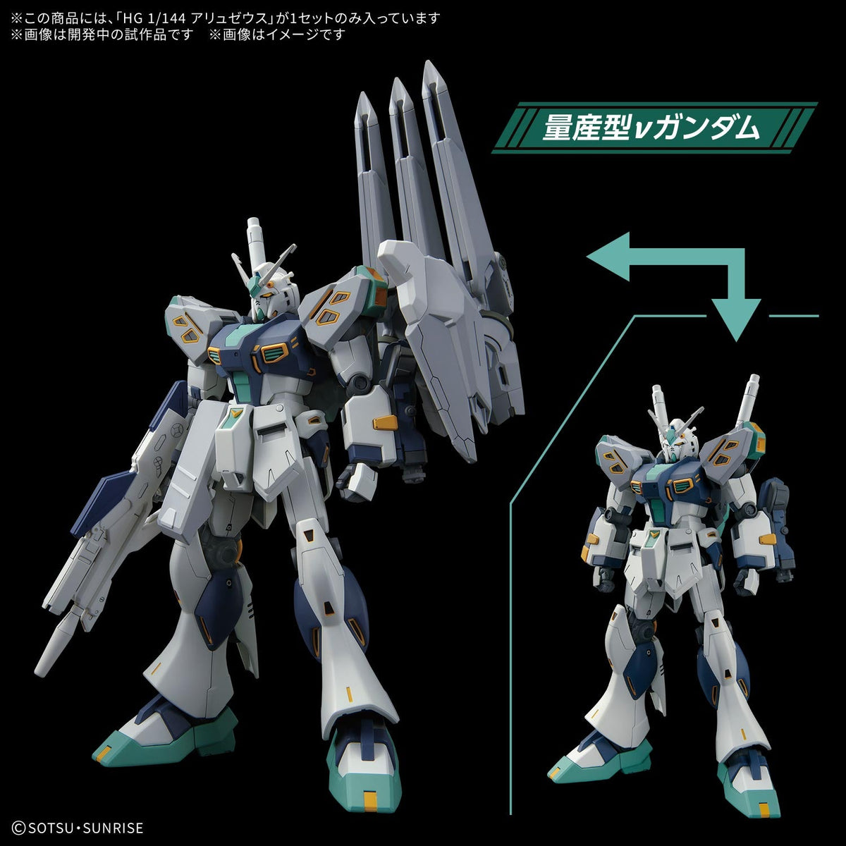 Gunpla HG 1/144 - ACYZEUS [PRÉCOMMANDE] - MEKA NEKO