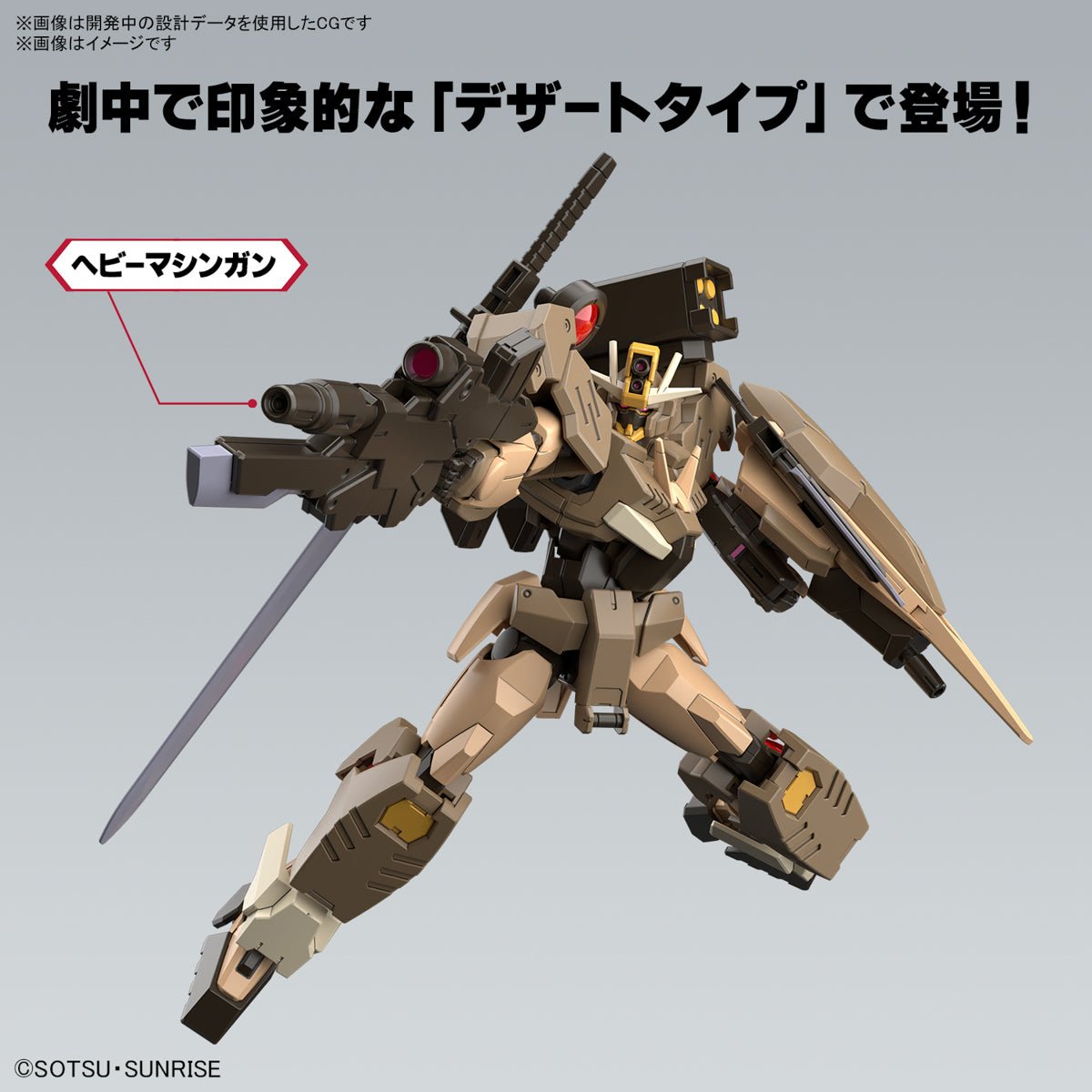 Gunpla HG 1/144 - Gundam 00 Command Qan[T] Desert Type - MEKA NEKO