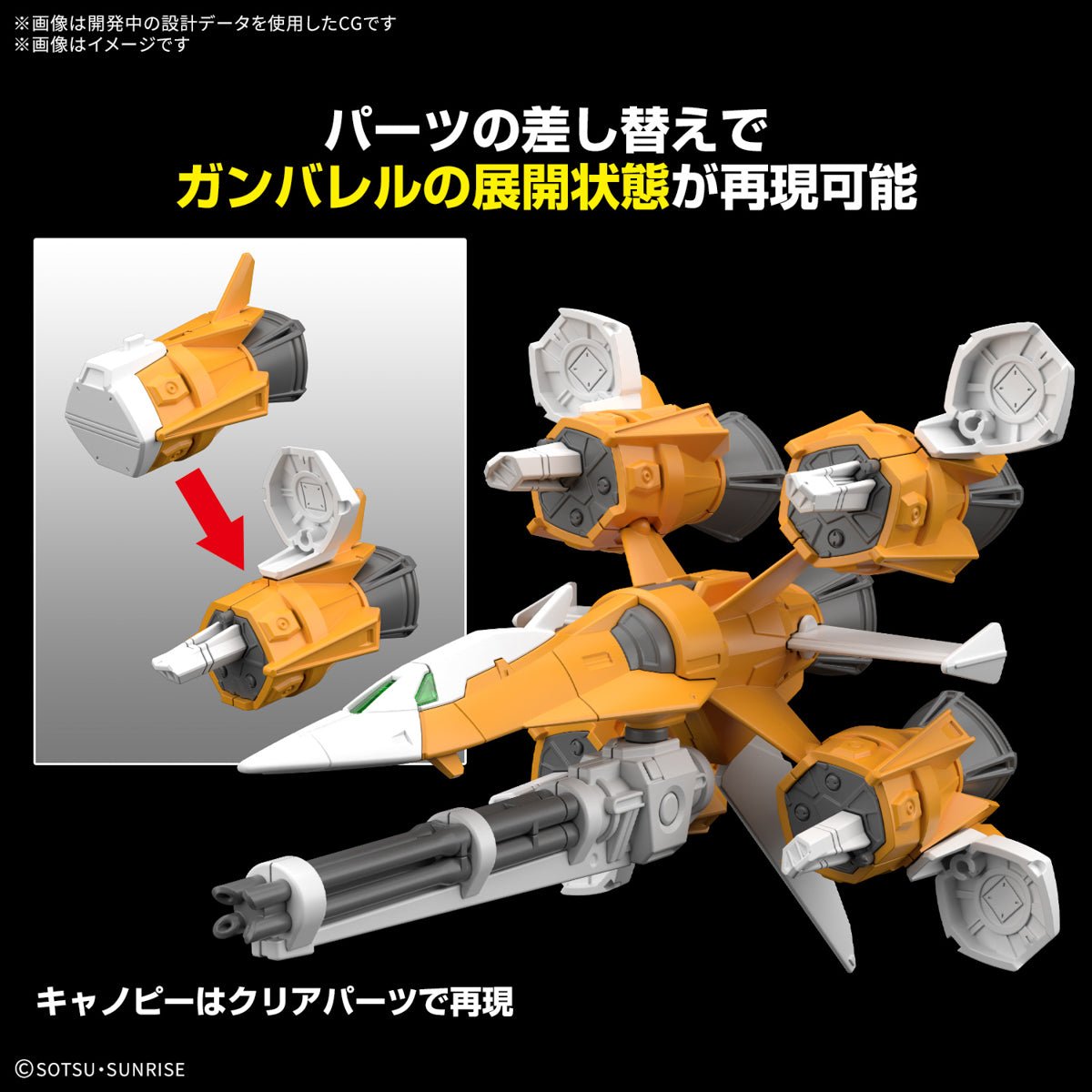 Gunpla HG 1/144 - Option parts set Gunpla 14 Gunbarrel Striker [PRÉ - COMMANDE] - MEKA NEKO
