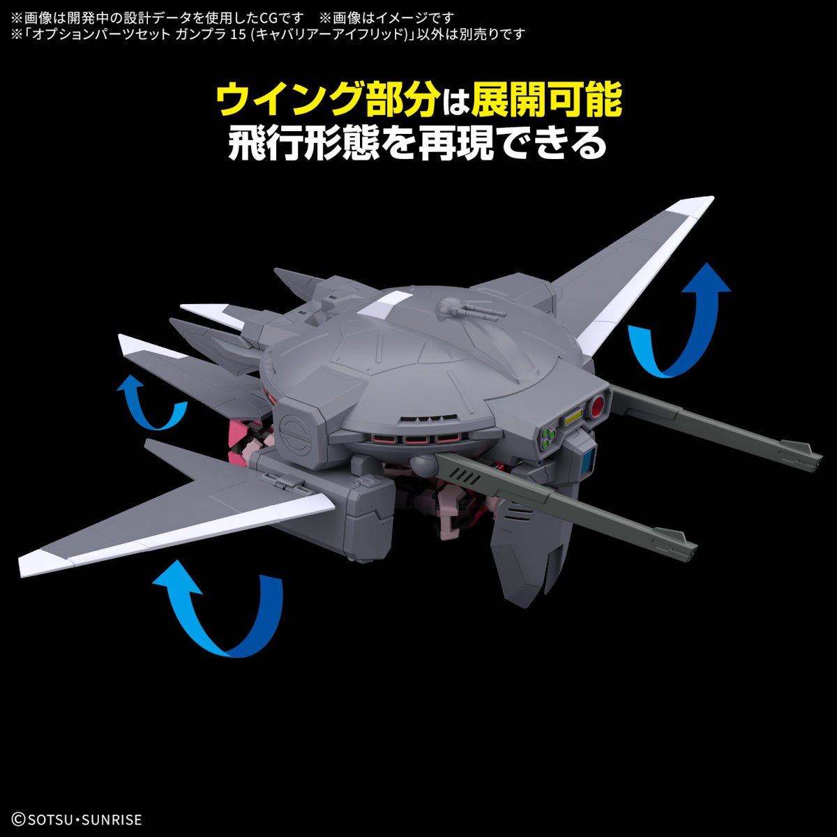 Gunpla HG 1/144 - Option parts set Gunpla 15 (Cavalier Aifrid) [PRÉ - COMMANDE] - MEKA NEKO