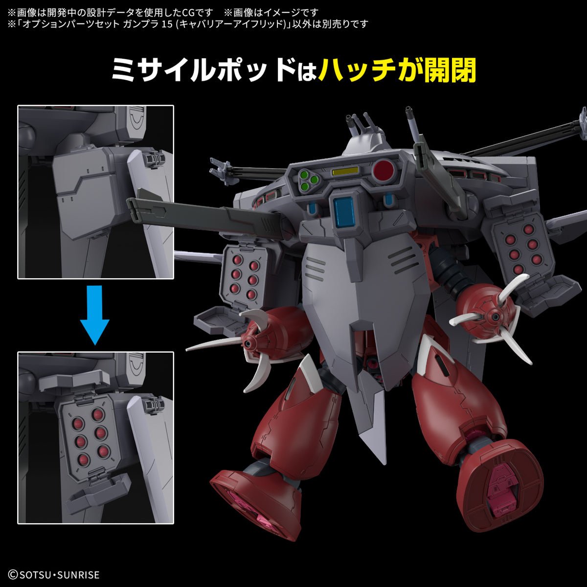 Gunpla HG 1/144 - Option parts set Gunpla 15 (Cavalier Aifrid) [PRÉ - COMMANDE] - MEKA NEKO