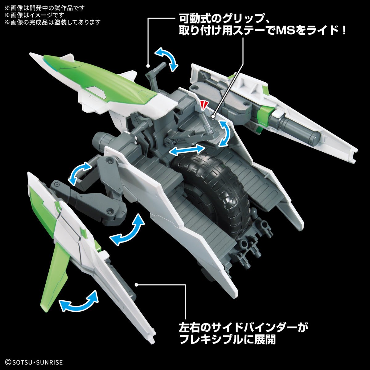 Gunpla HG 1/144 - Option parts set Gunpla 16 Météor Hopper [PRÉ - COMMANDE] - MEKA NEKO