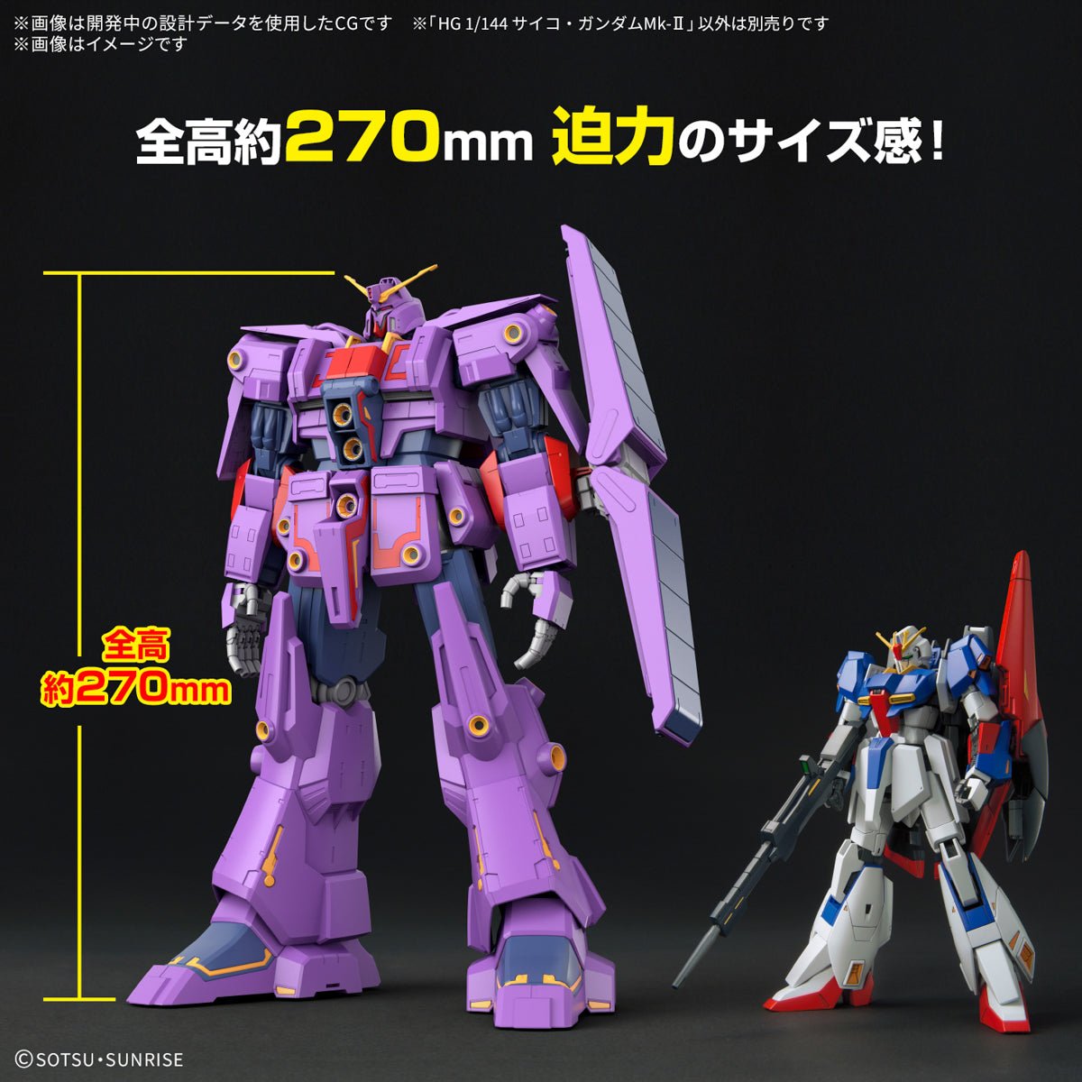 Gunpla HG 1/144 - Psycho Gundam Mk - II [PRÉ - COMMMANDE] - MEKA NEKO