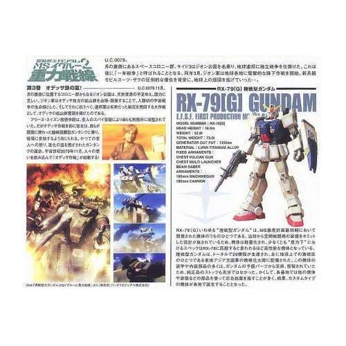 Gunpla HG 1/144 - RX-79(G) Gundam The Ground War Set [REPROD] [PRÉCOMMANDE] - MEKA NEKO