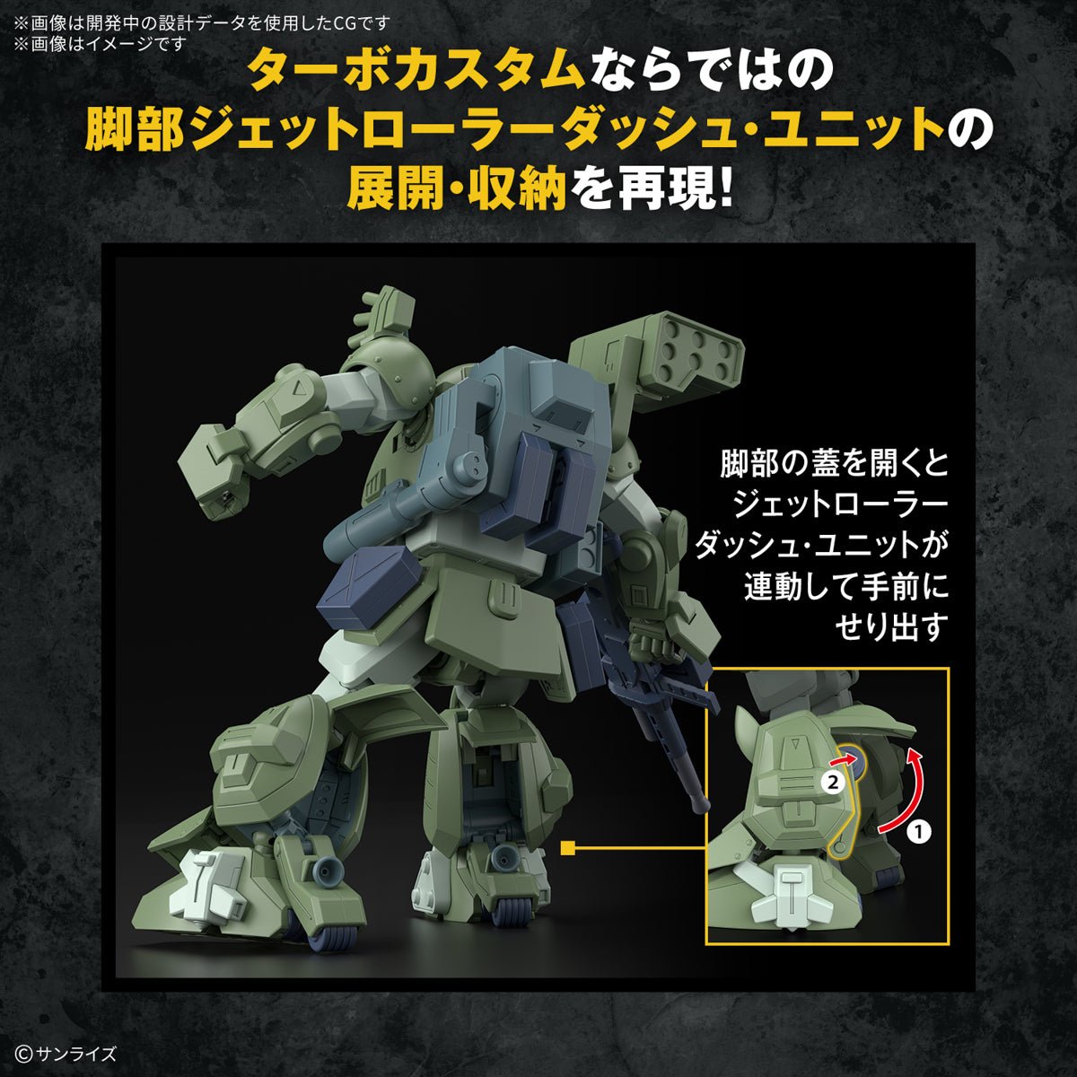 Gunpla HG 1/144 - Scope Dog turbo Custom [PRÉ - COMMANDE] - MEKA NEKO