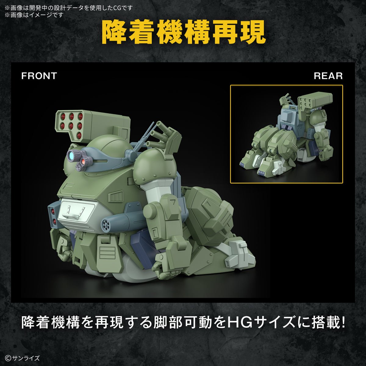 Gunpla HG 1/144 - Scope Dog turbo Custom [PRÉ - COMMANDE] - MEKA NEKO