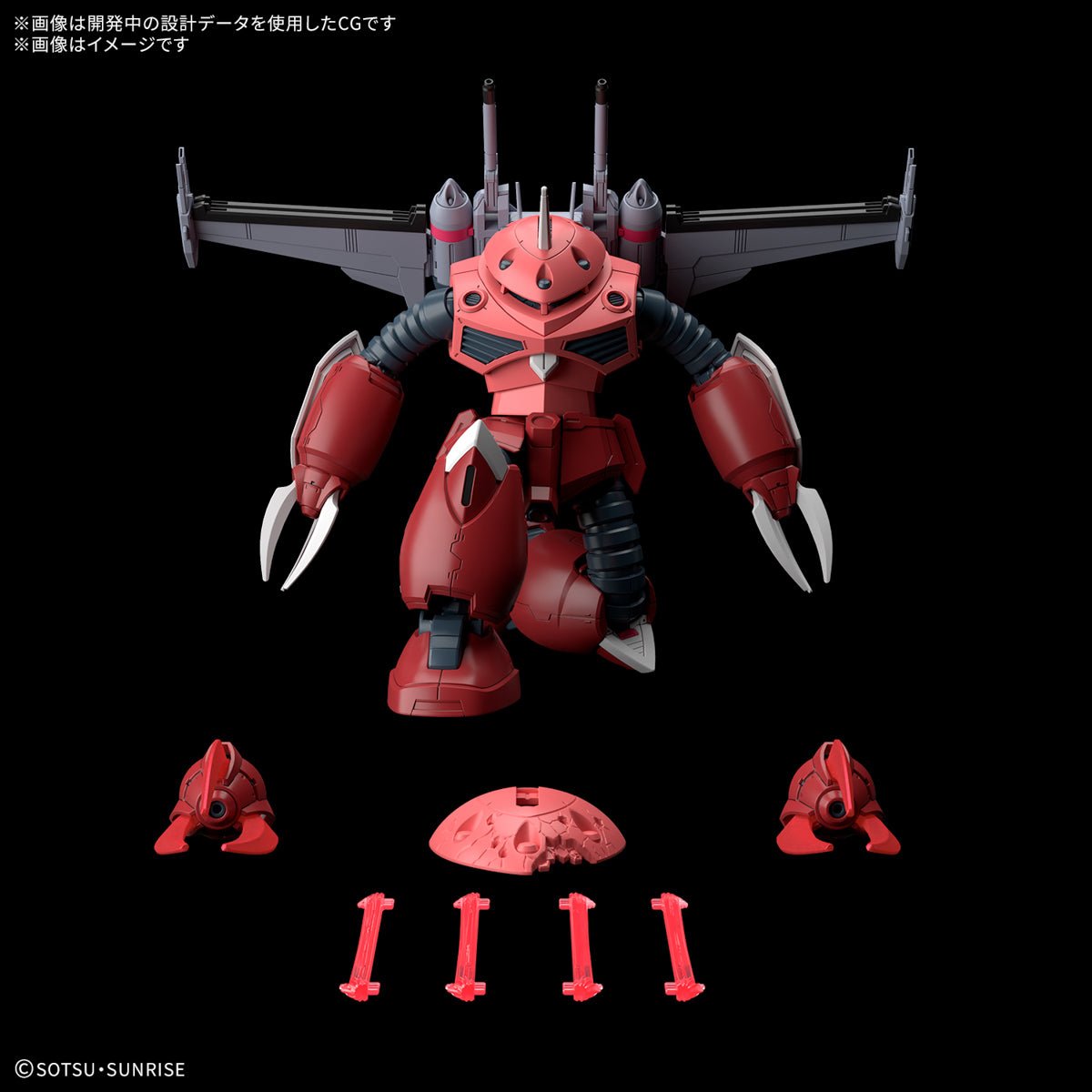 Gunpla HG 1/144 - Z'GOK (Gundam Seed Freedom Version) [PRÉ - COMMANDE] - MEKA NEKO
