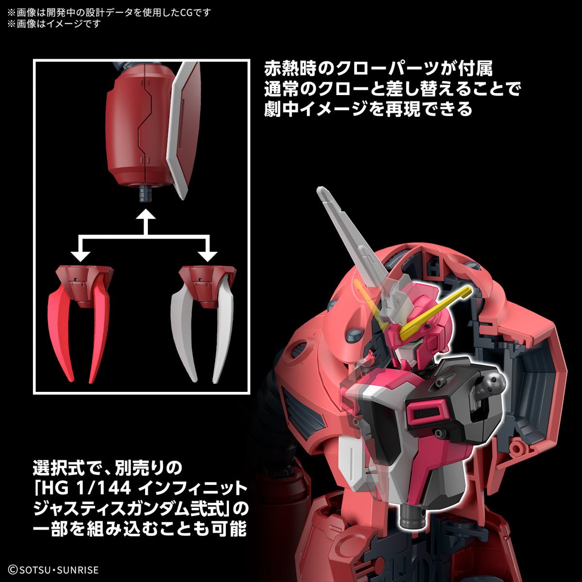 Gunpla HG 1/144 - Z'GOK (Gundam Seed Freedom Version) [PRÉ - COMMANDE] - MEKA NEKO