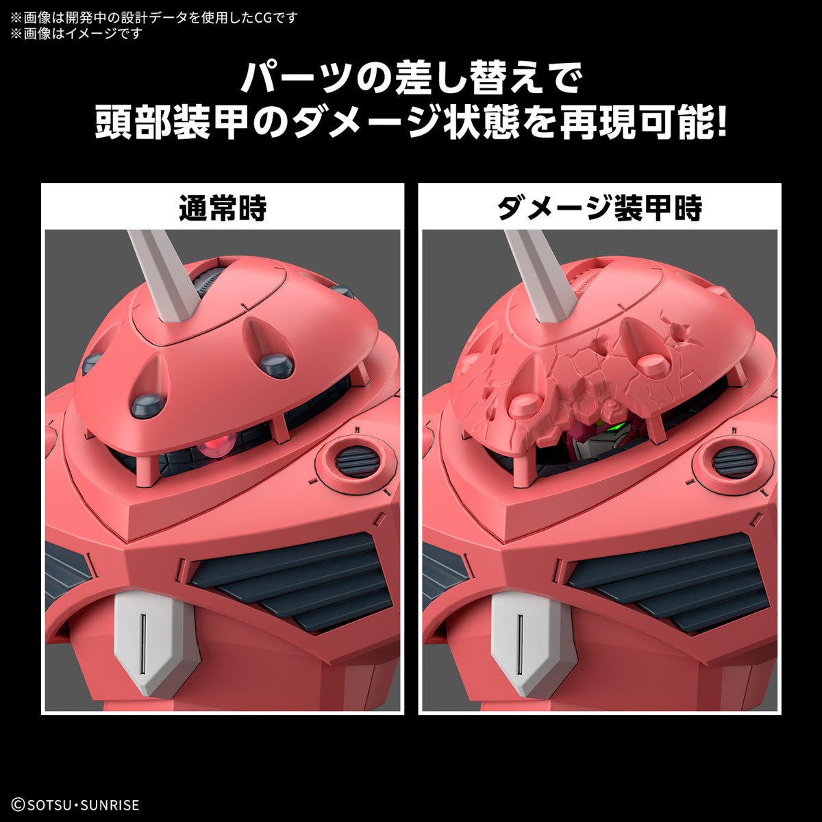 Gunpla HG 1/144 - Z'GOK (Gundam Seed Freedom Version) [PRÉ - COMMANDE] - MEKA NEKO
