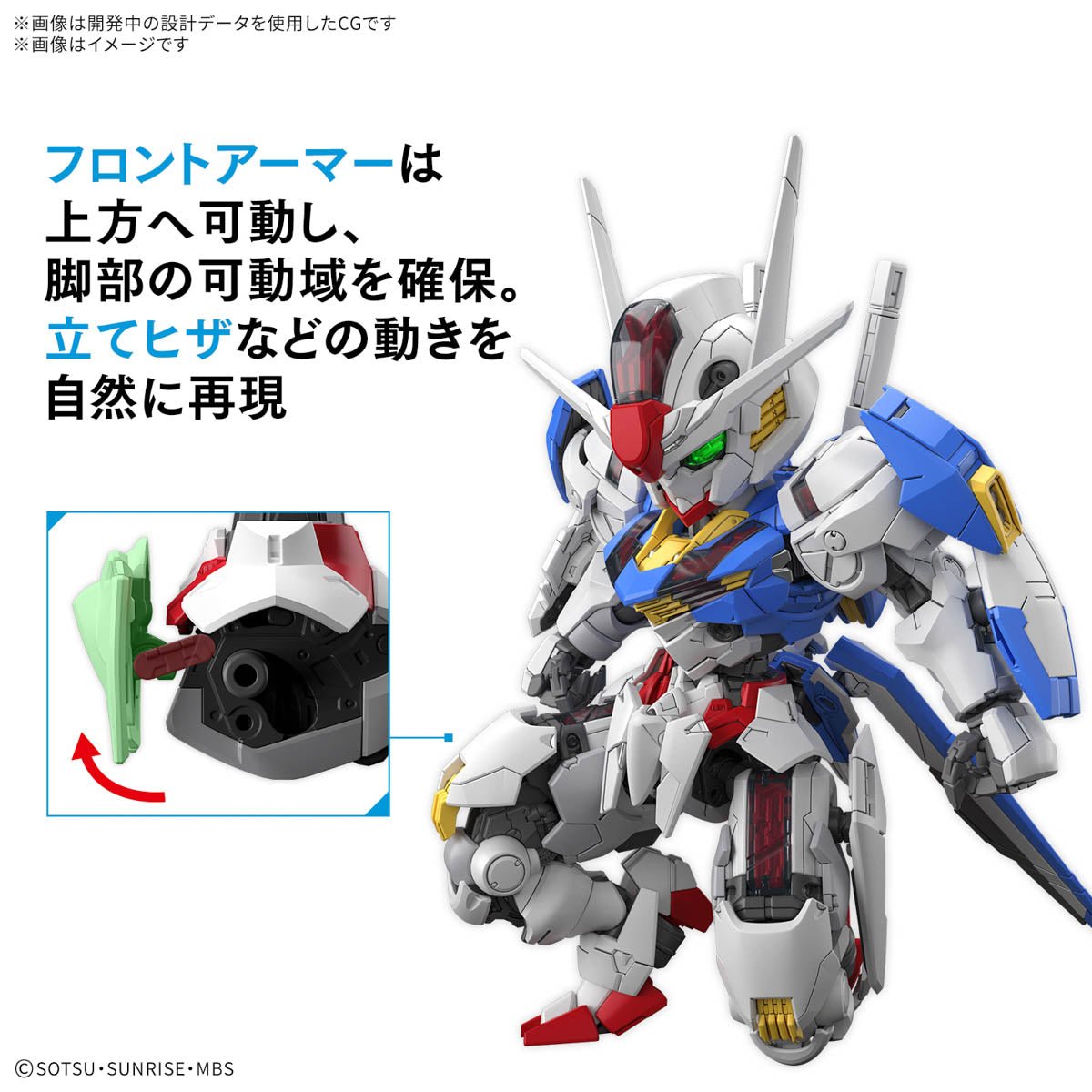 Gunpla MGSD - Gundam Aerial (PRÉ - COMMANDE) - MEKA NEKO