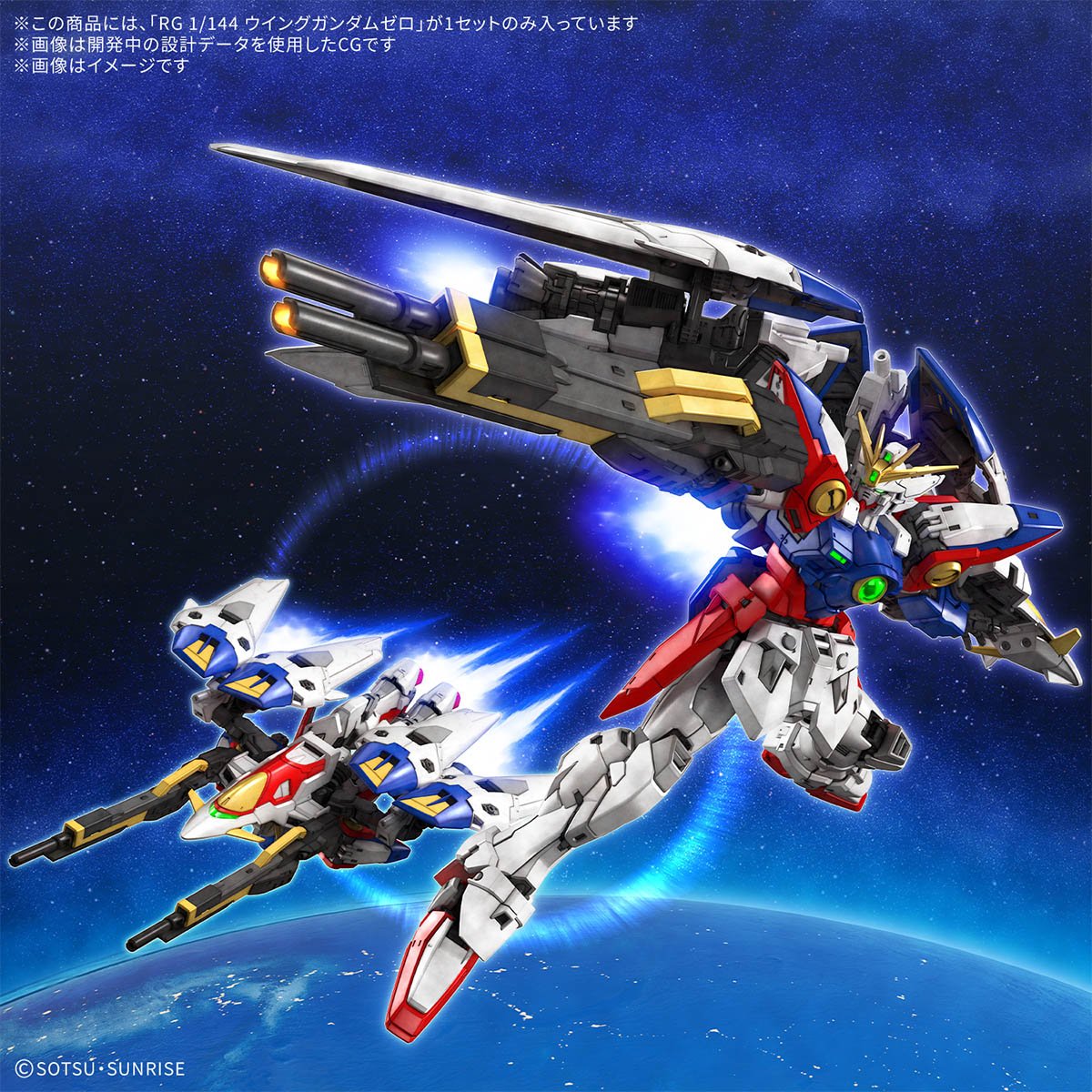 Gunpla RG 1/144 - Gundam Wing Zero - MEKA NEKO