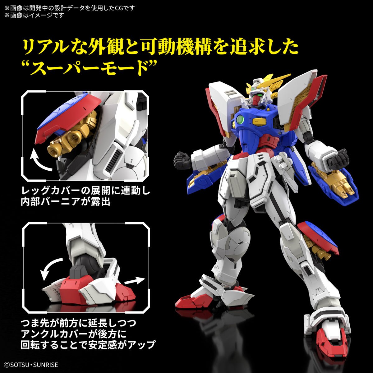 Gunpla RG 1/144 Shining Gundam [PRÉ - COMMANDE] - MEKA NEKO