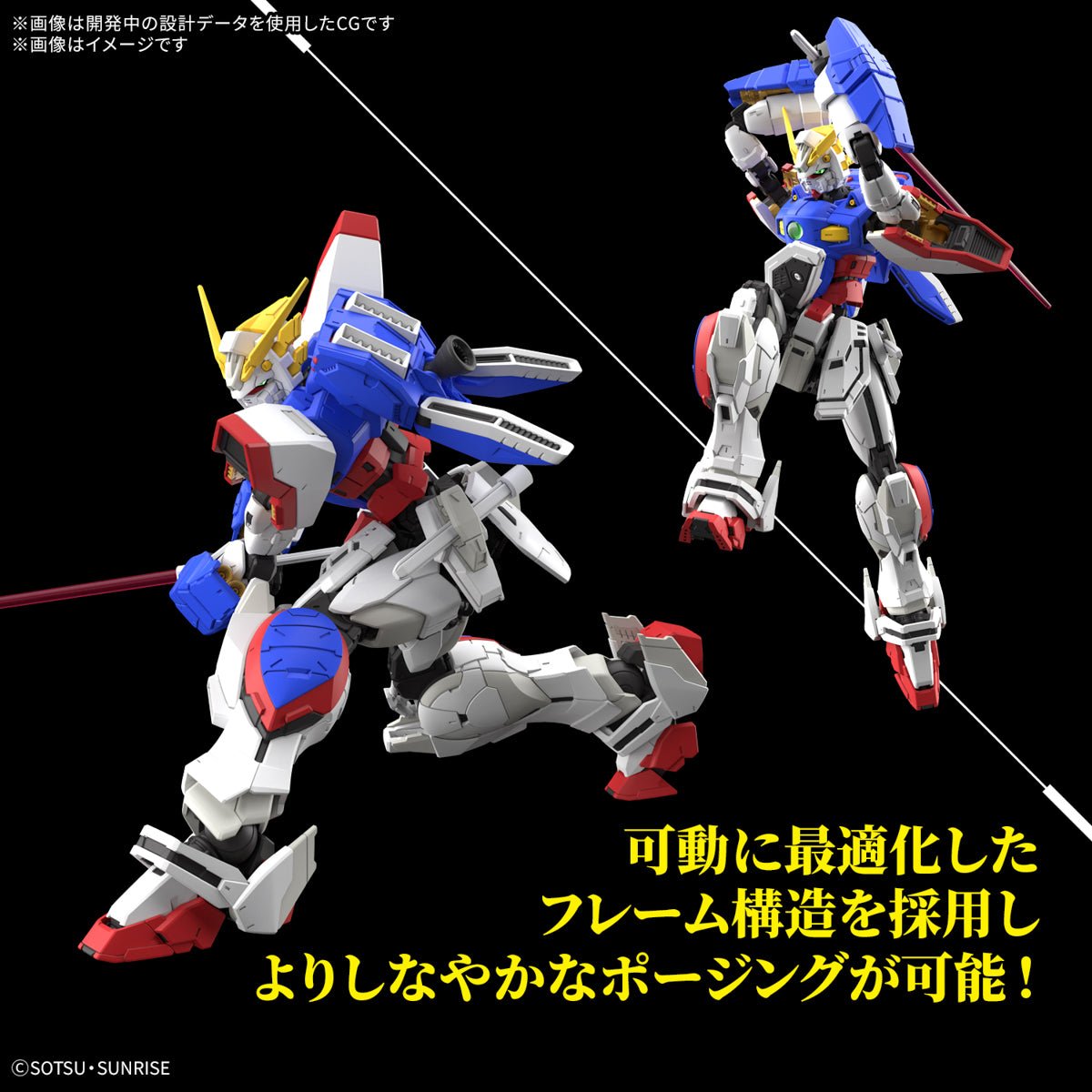 Gunpla RG 1/144 Shining Gundam [PRÉ - COMMANDE] - MEKA NEKO