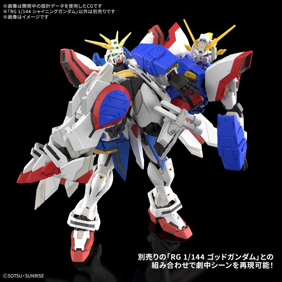 Gunpla RG 1/144 Shining Gundam [PRÉ - COMMANDE] - MEKA NEKO