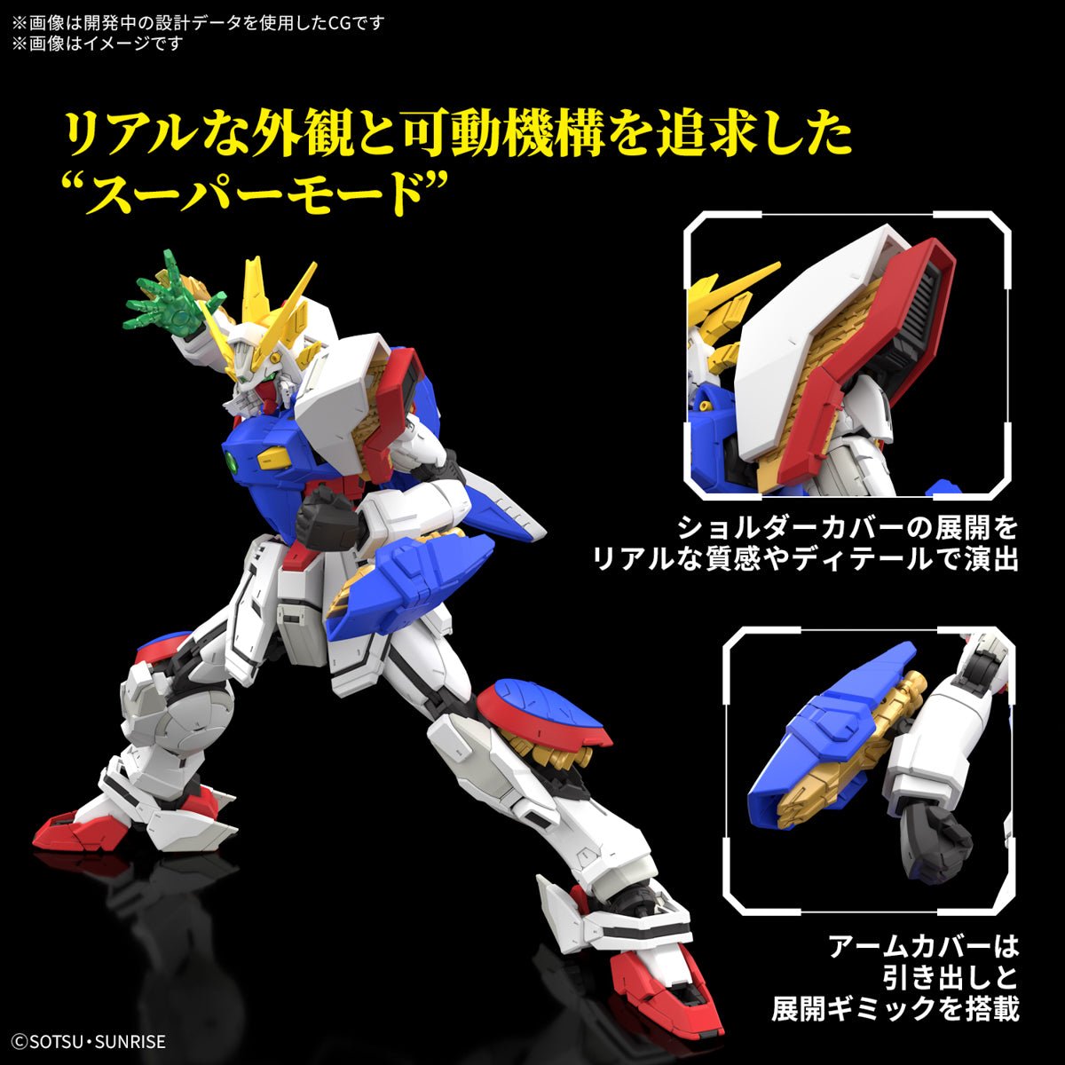 Gunpla RG 1/144 Shining Gundam [PRÉ - COMMANDE] - MEKA NEKO