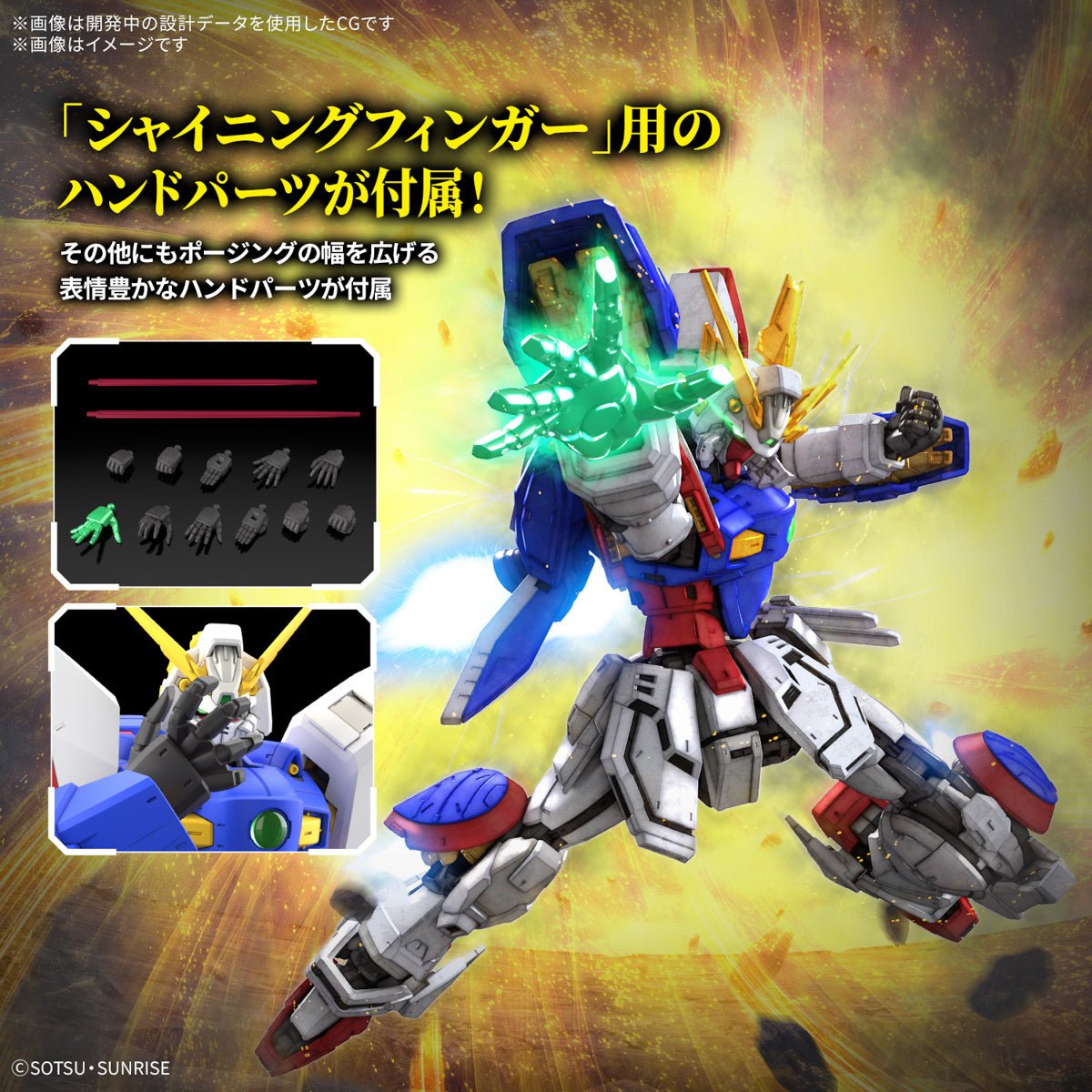 Gunpla RG 1/144 Shining Gundam [PRÉ - COMMANDE] - MEKA NEKO