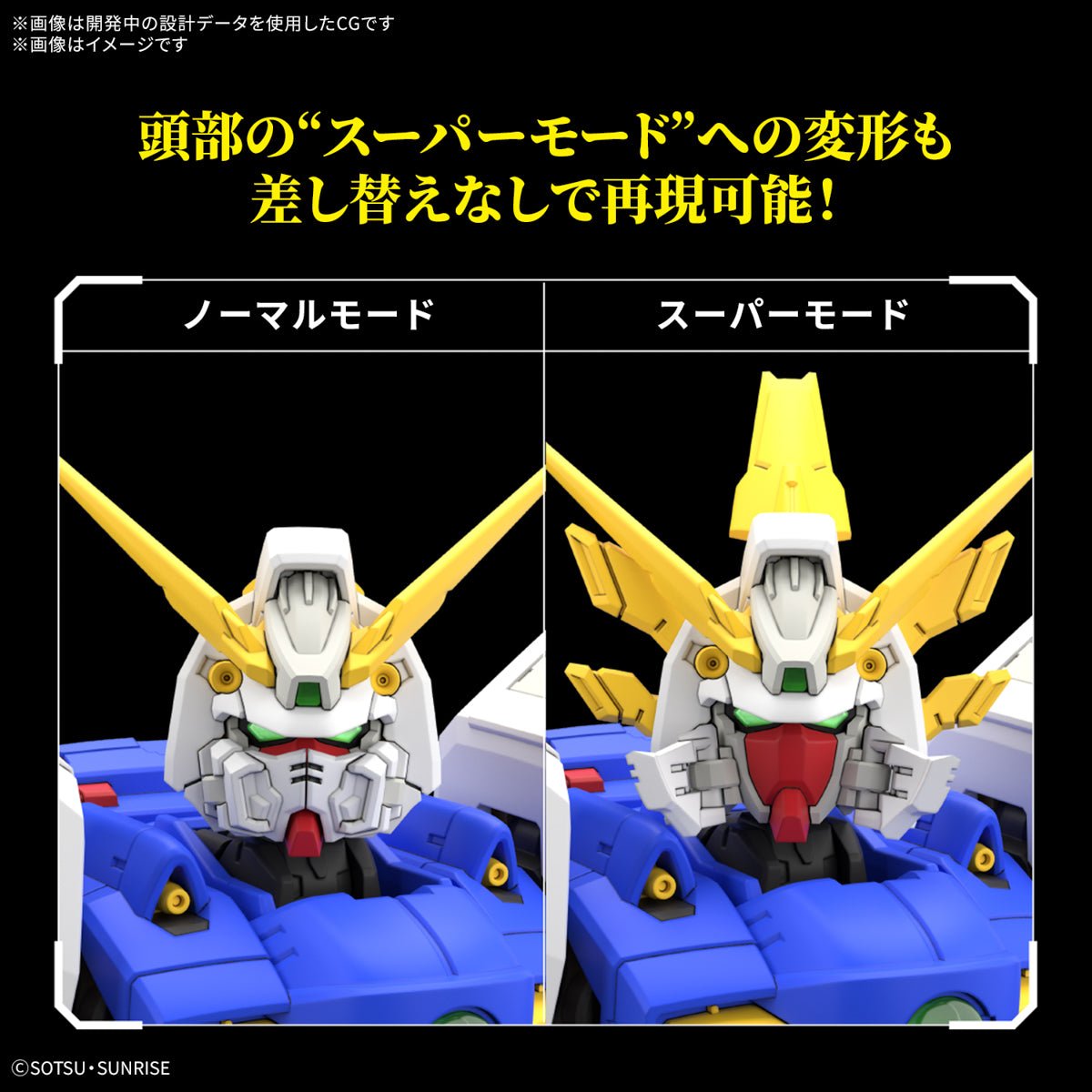 Gunpla RG 1/144 Shining Gundam [PRÉ - COMMANDE] - MEKA NEKO