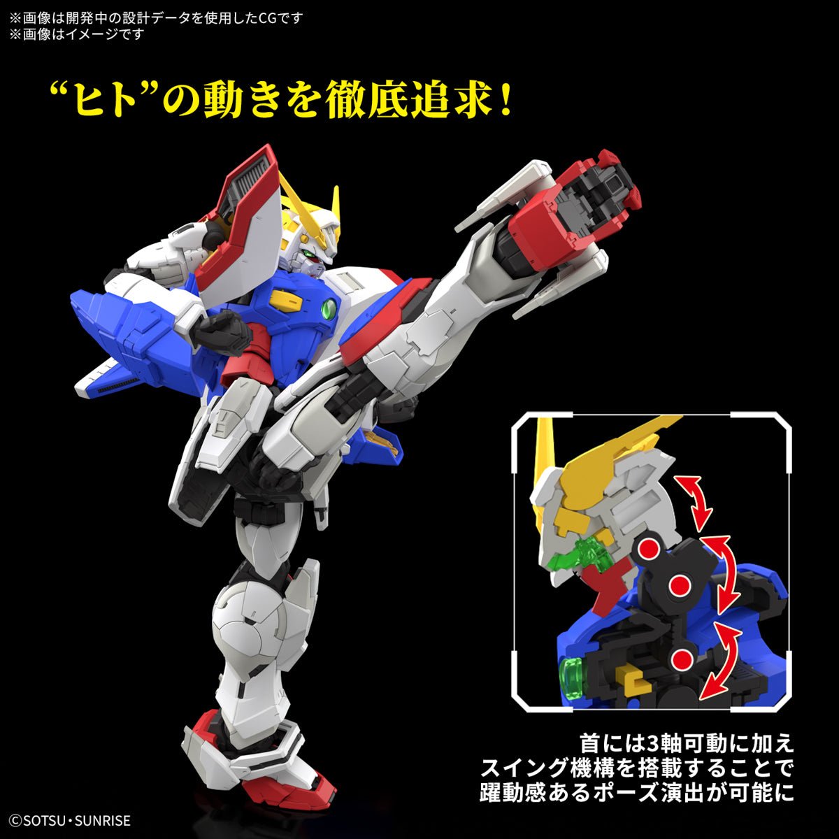 Gunpla RG 1/144 Shining Gundam [PRÉ - COMMANDE] - MEKA NEKO