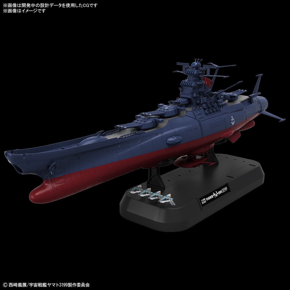 Model Kit 1/1000 Yamato Space Battleship - MEKA NEKO