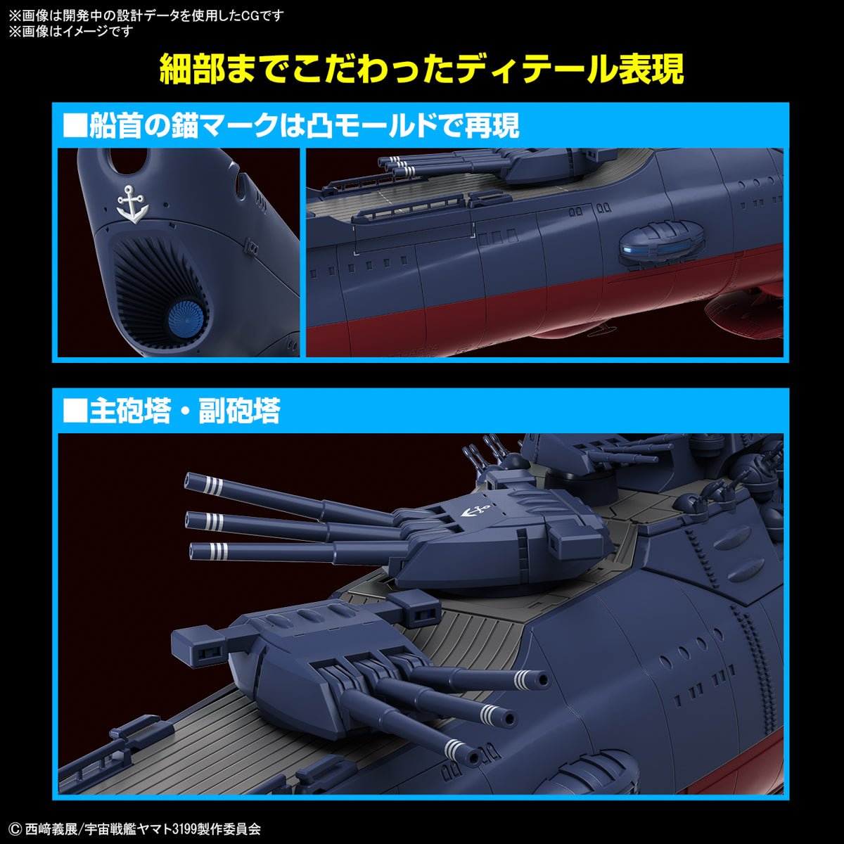 Model Kit 1/1000 Yamato Space Battleship - MEKA NEKO