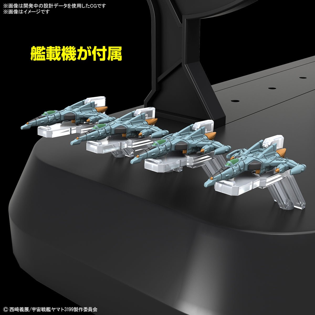 Model Kit 1/1000 Yamato Space Battleship - MEKA NEKO