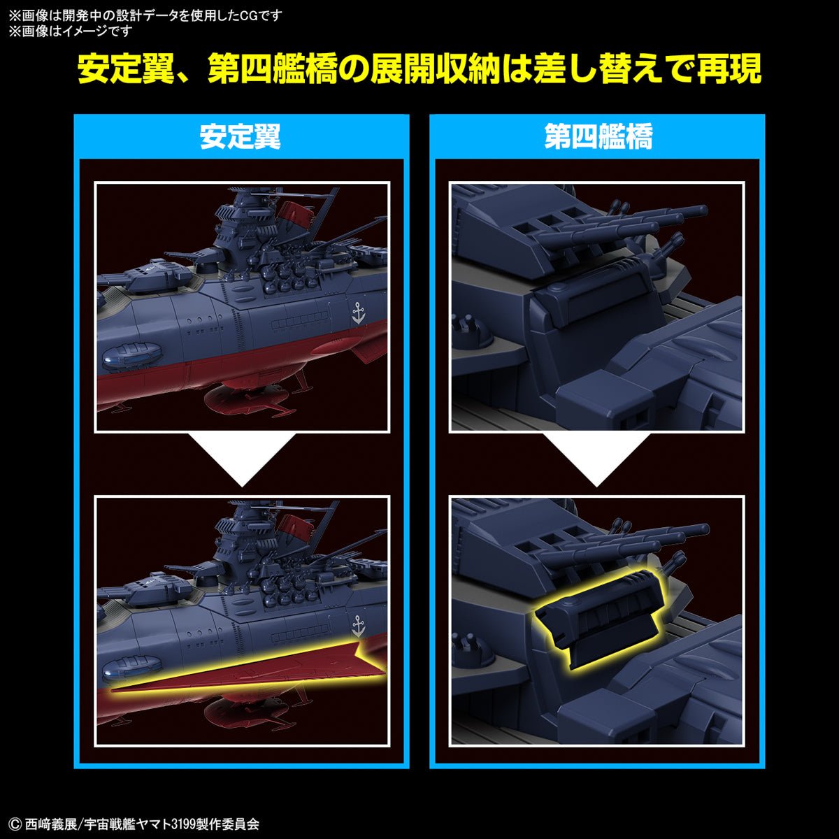 Model Kit 1/1000 Yamato Space Battleship - MEKA NEKO