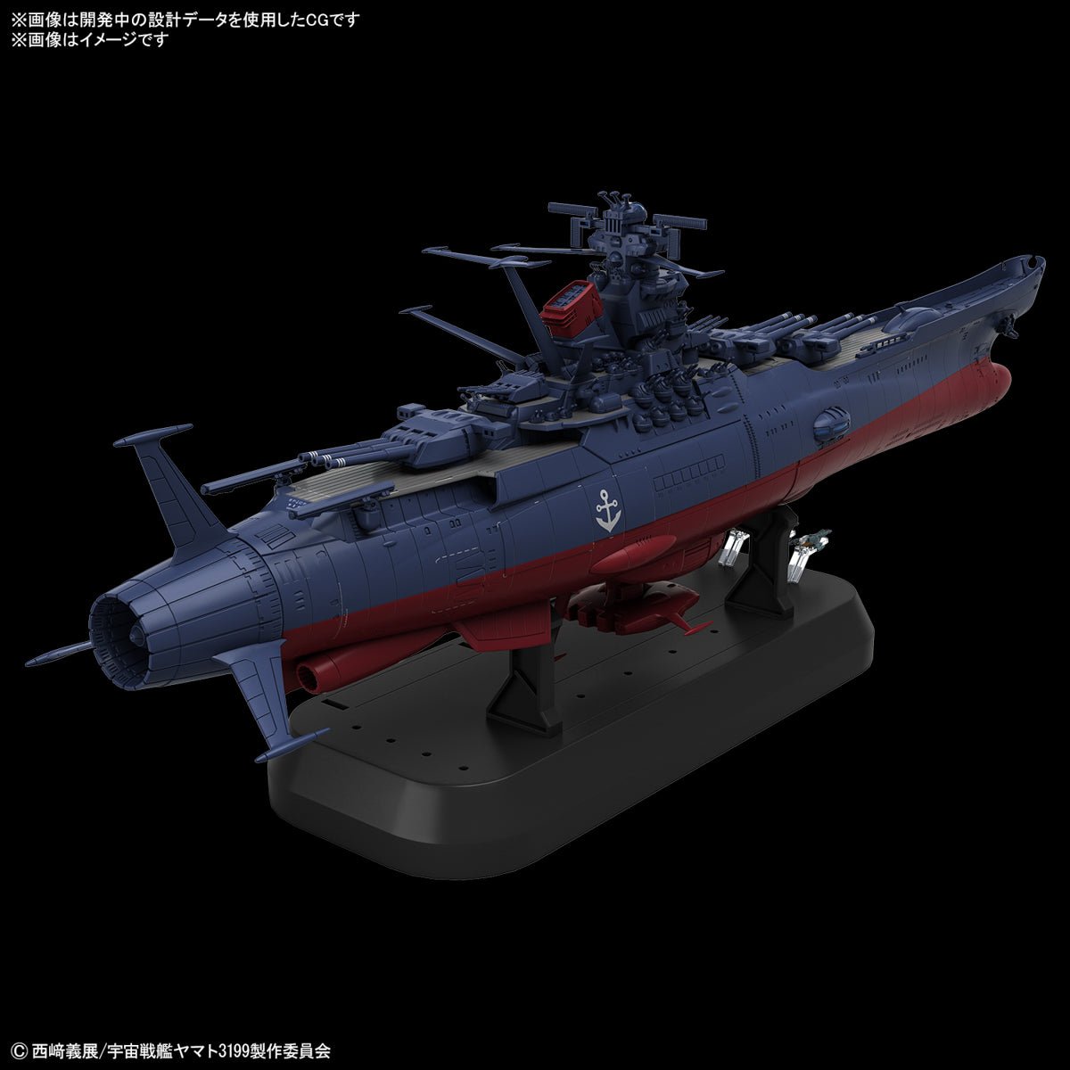Model Kit 1/1000 Yamato Space Battleship - MEKA NEKO