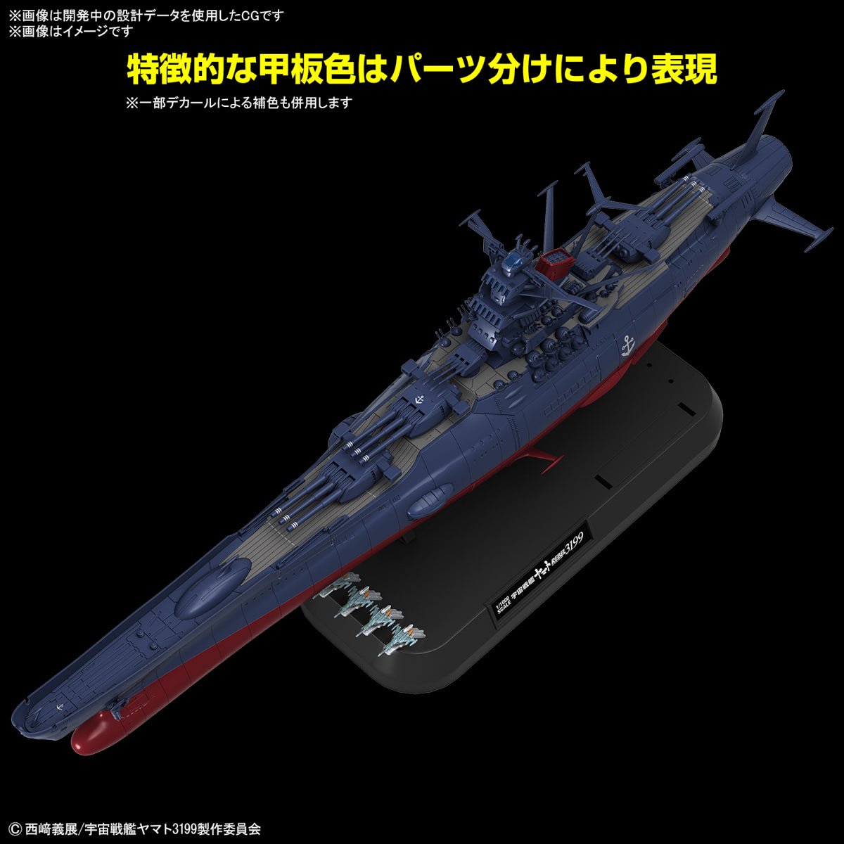 Model Kit 1/1000 Yamato Space Battleship - MEKA NEKO