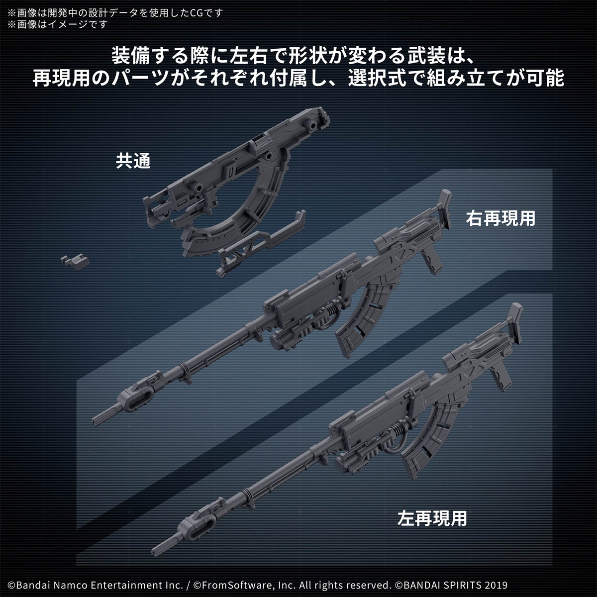 Model Kit 30MM - Armored Core VI Fires Of Rubicon Arquebus (PRÉ - COMMANDE) - MEKA NEKO